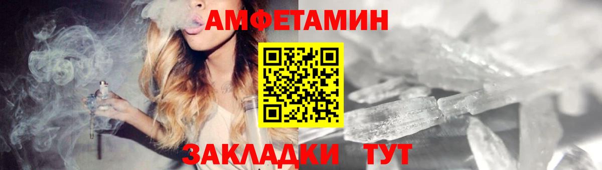 Amphetamine  Вход с VPN  Городец  АМФЕТАМИН VHQ 