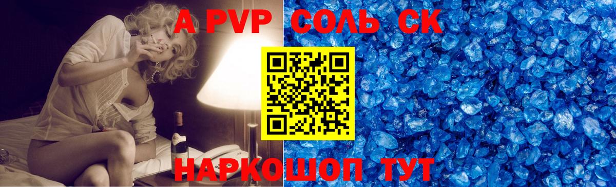 APVP СК КРИС  Alpha-PVP мука  Городец  Вход с VPN 