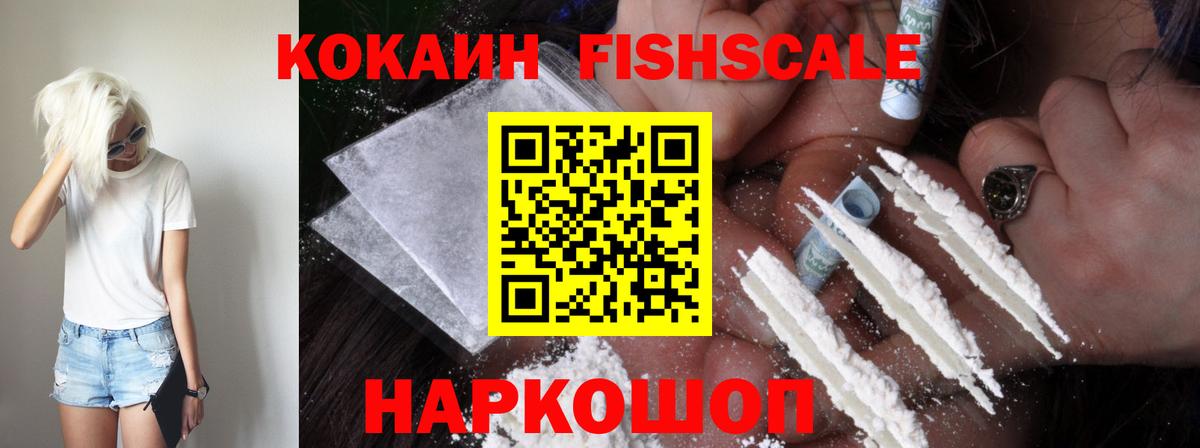 Городец  Cocaine Columbia  Кокаин 97%  Вход с VPN 