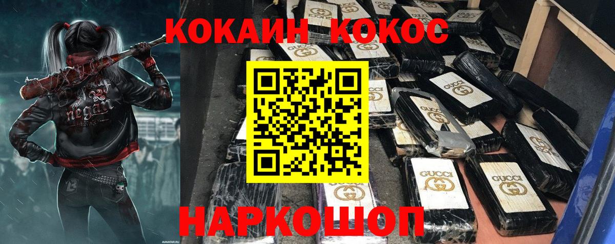 КОКАИН FishScale Городец