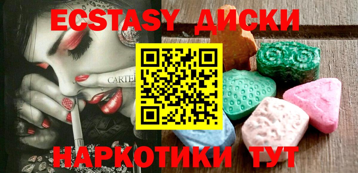 Ecstasy 250 мг Городец