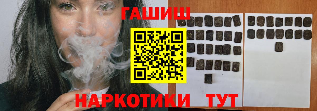ГАШИШ гарик  Вход с VPN  Городец  ГАШ VHQ 
