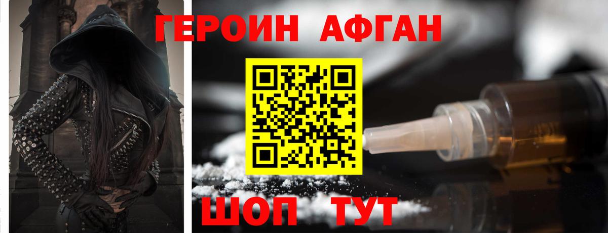 Городец  Героин VHQ  Вход с VPN 