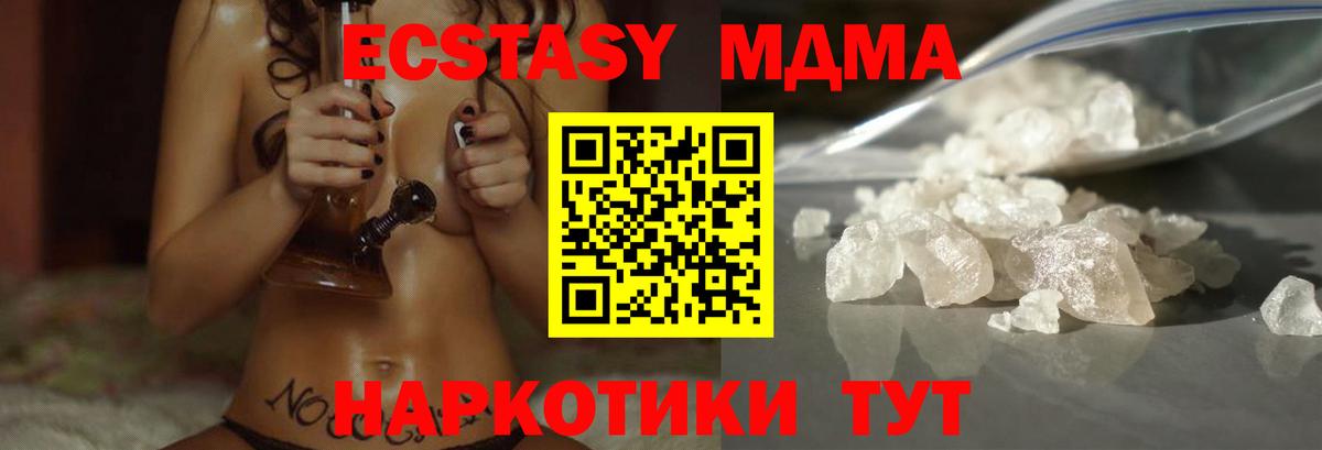 МДМА Molly  МДМА  Городец  Вход с VPN 