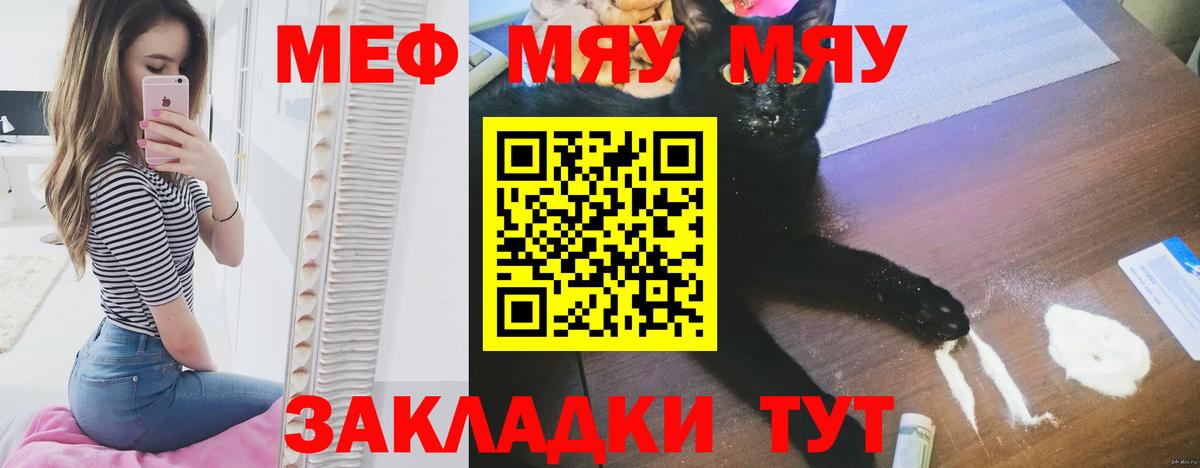 Мефедрон кристаллы  Мефедрон мука  Вход с VPN  Городец 