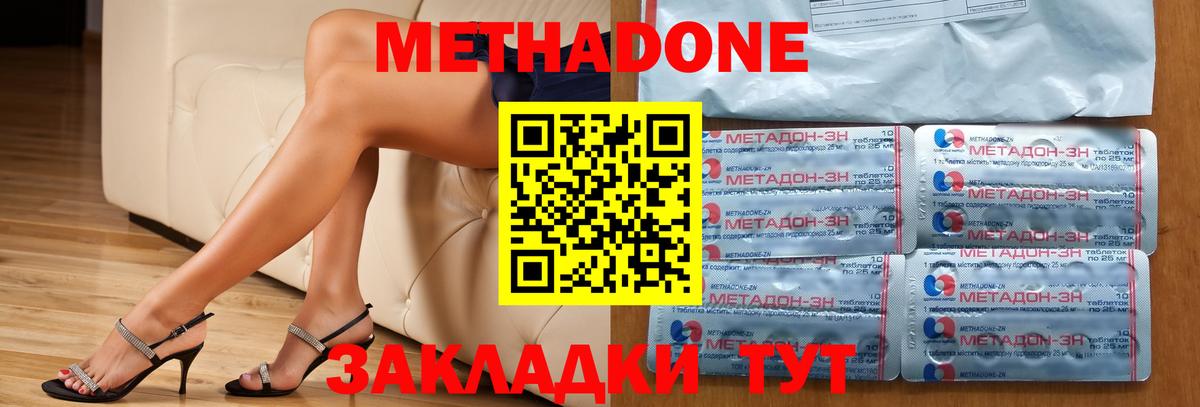 Метадон белоснежный  Вход с VPN  Городец  Метадон мёд 