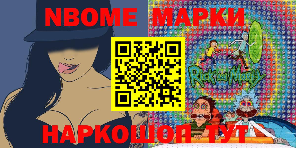 Марки 25I-NBOMe 1500мкг  Марки N-bome  Городец  Вход с VPN 