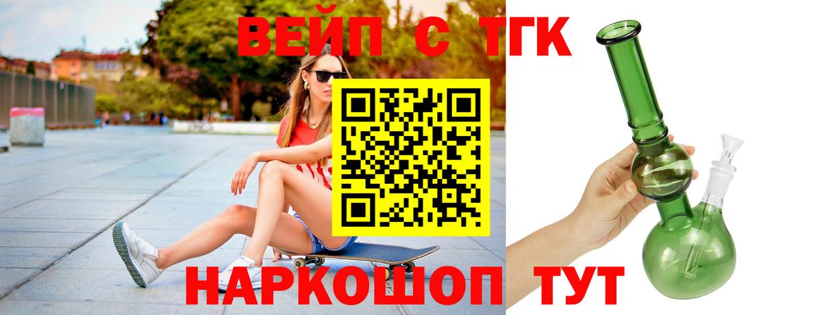 ТГК THC oil Городец