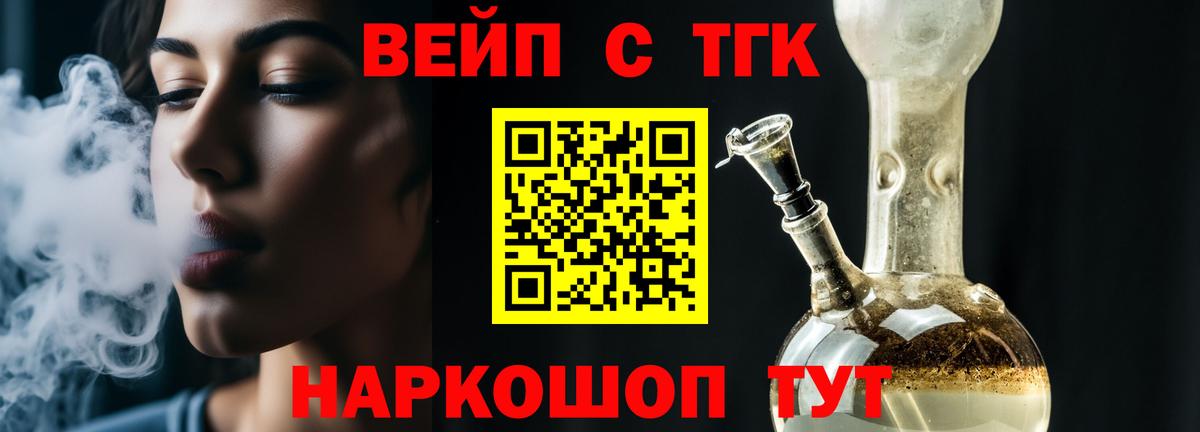 ТГК Wax  ТГК концентрат  Вход с VPN  Городец 