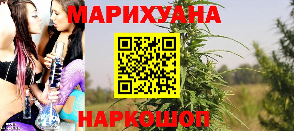 МАРИХУАНА VHQ Городец
